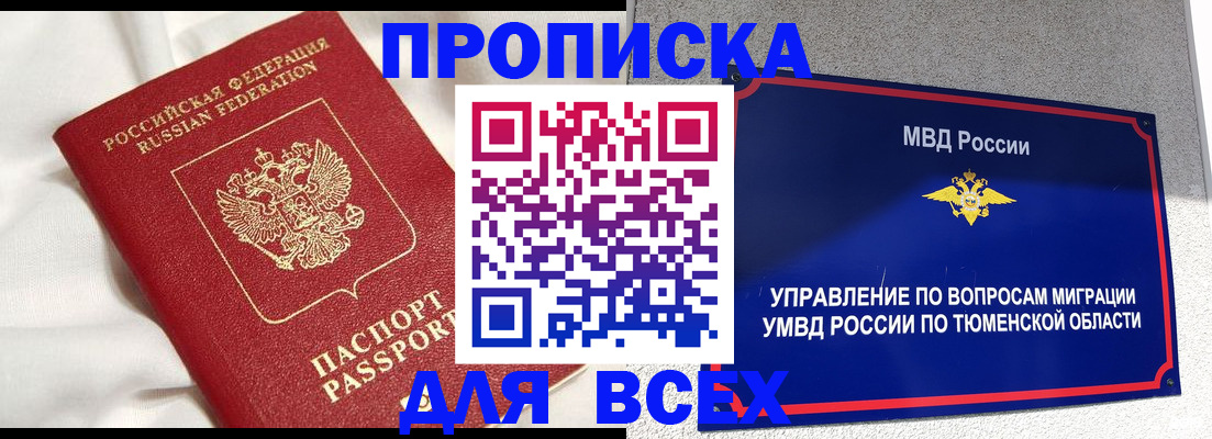 временная регистрация законно в Ненецком АО