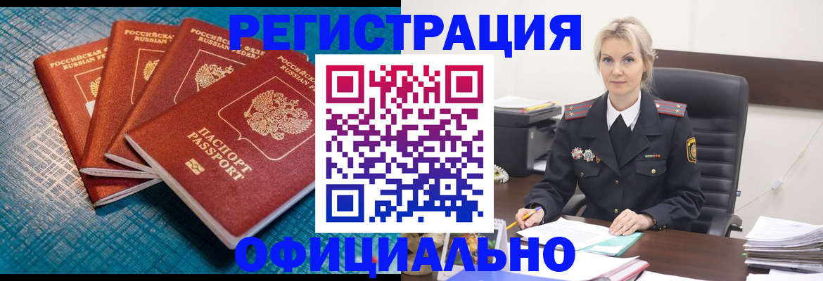 прописка иностранных граждан в Ненецком АО