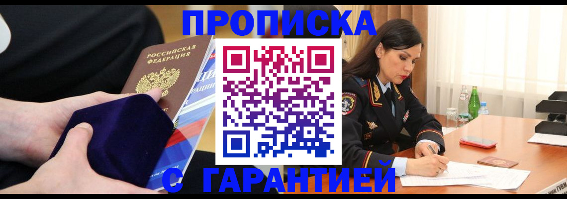 прописка в Ненецком АО