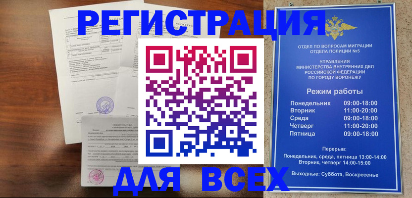 прописка поиск в Ненецком АО