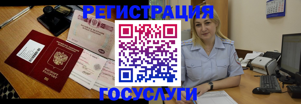 временная регистрация законно в Ненецком АО