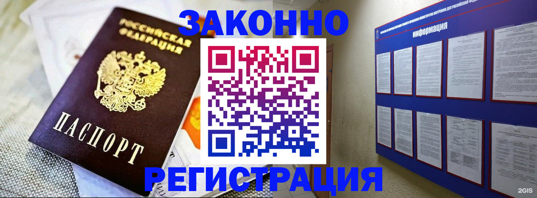 где прописаться в Ненецком АО