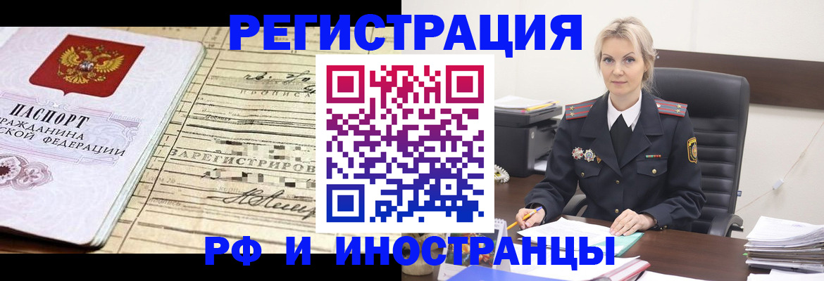 регистрация для школы в Ненецком АО